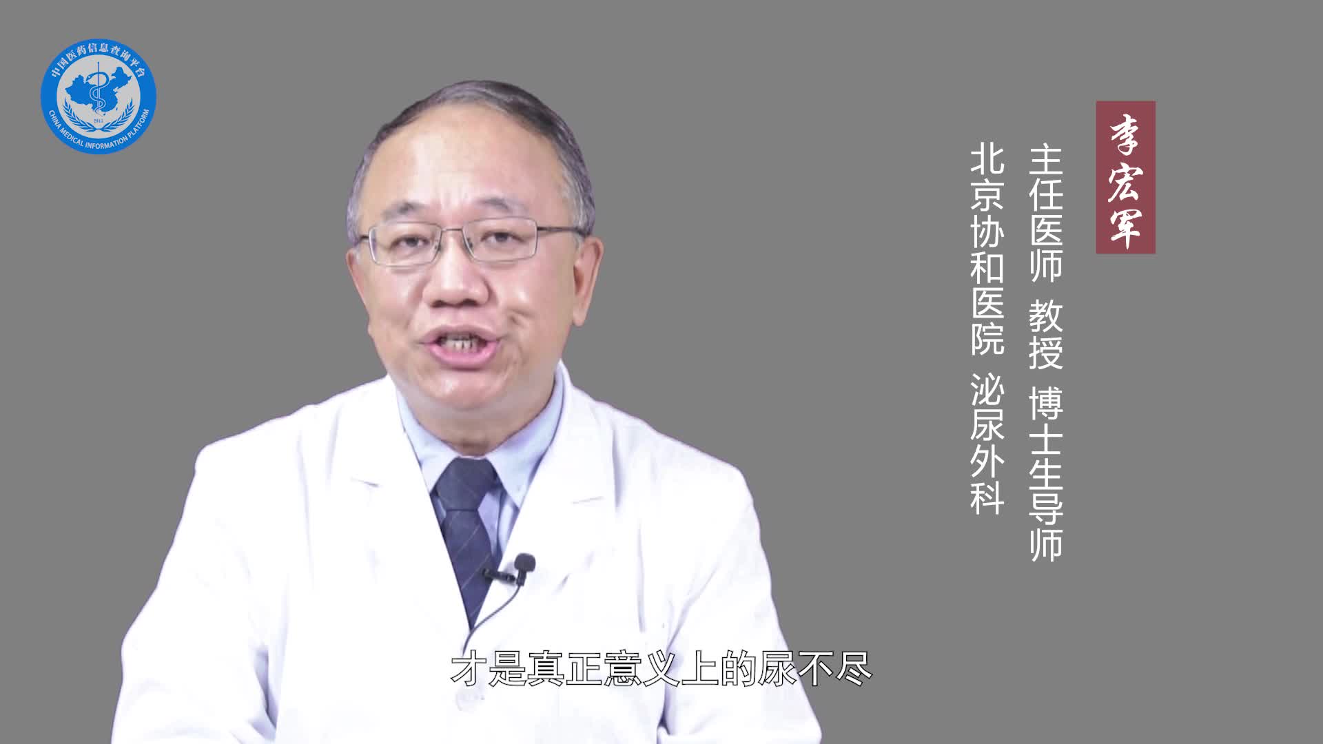 尿不尽是怎么回事？