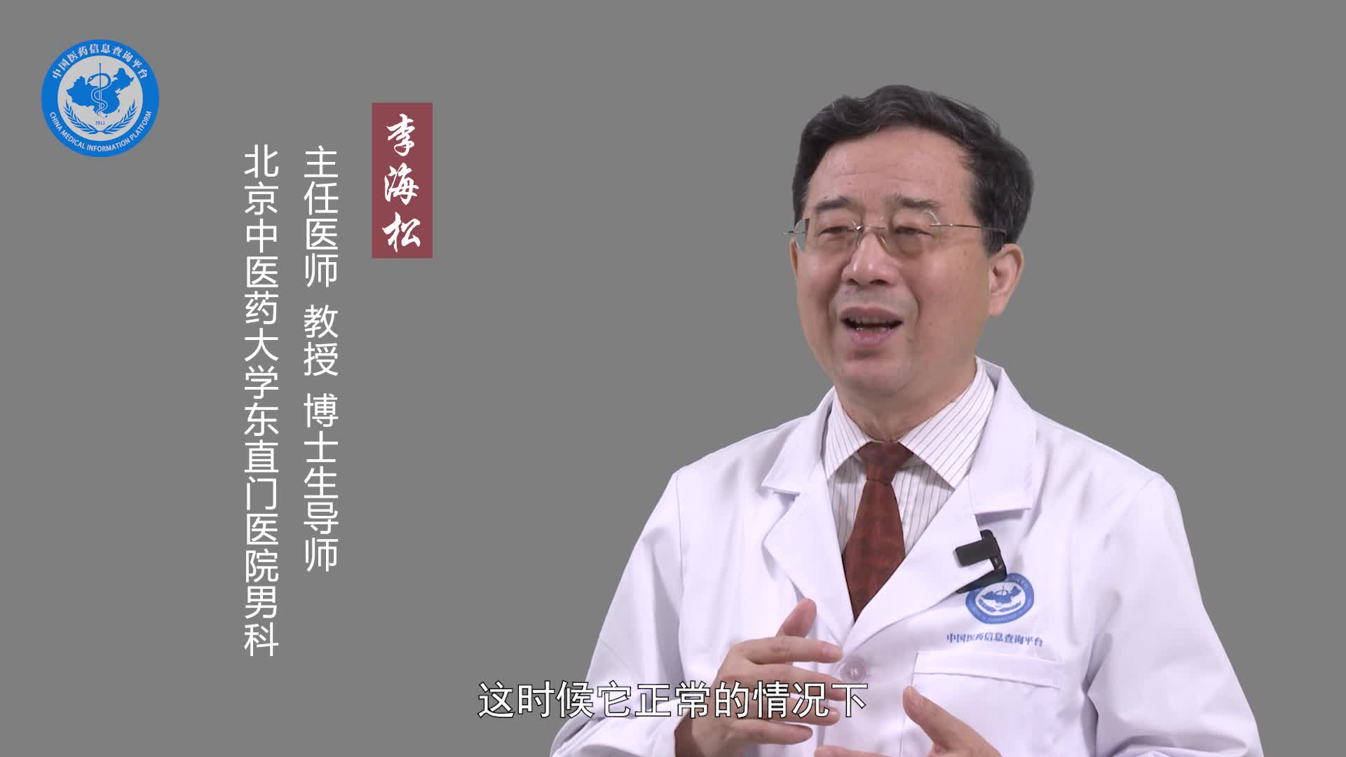 男人不举是什么意思？