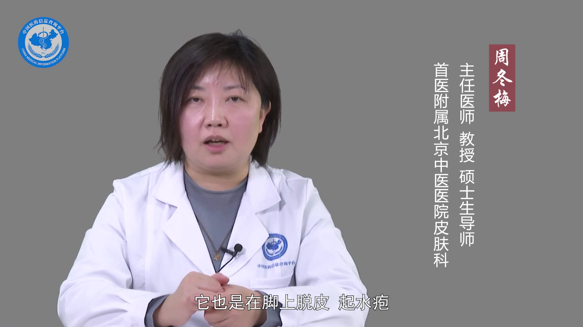 脚痒脱皮起水泡用白醋治疗有用吗？