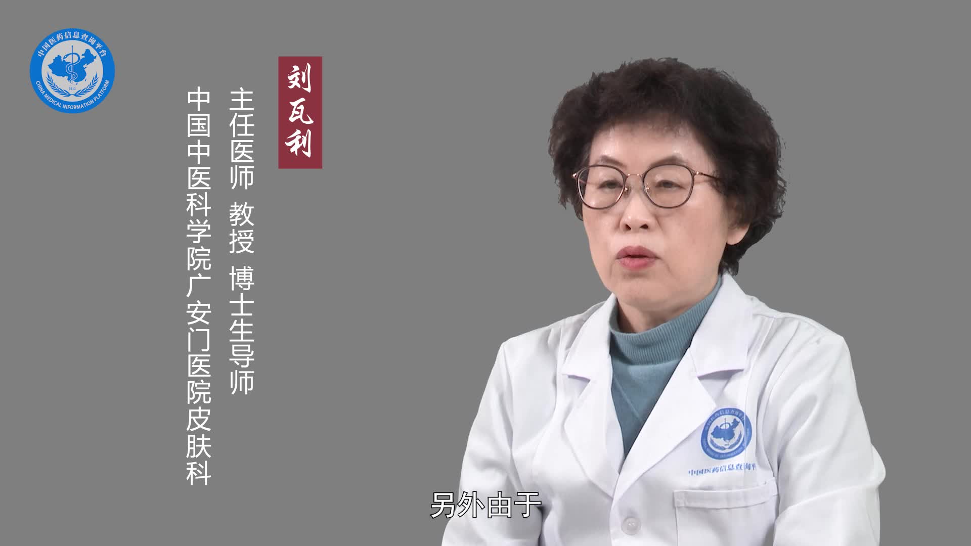 中医认为斑秃是什么原因引起的？