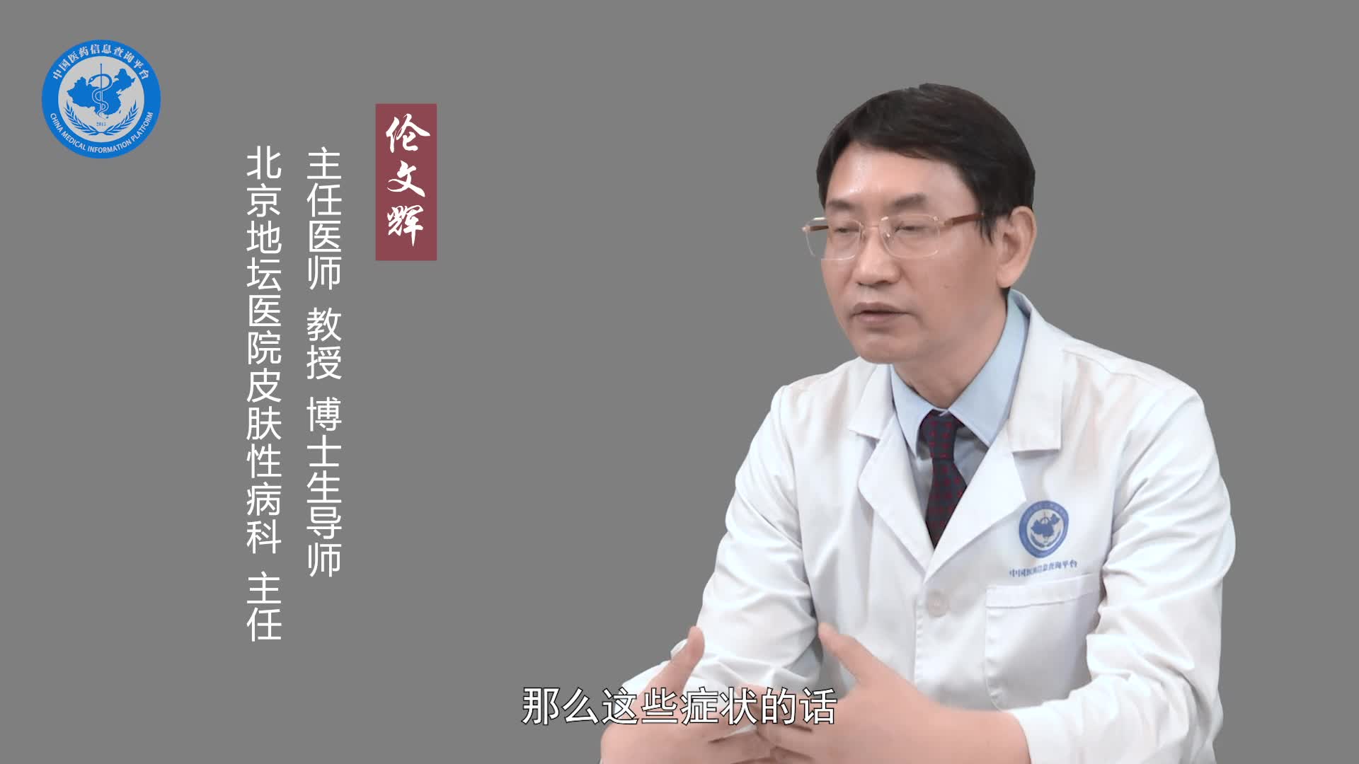 麻疹的症状？