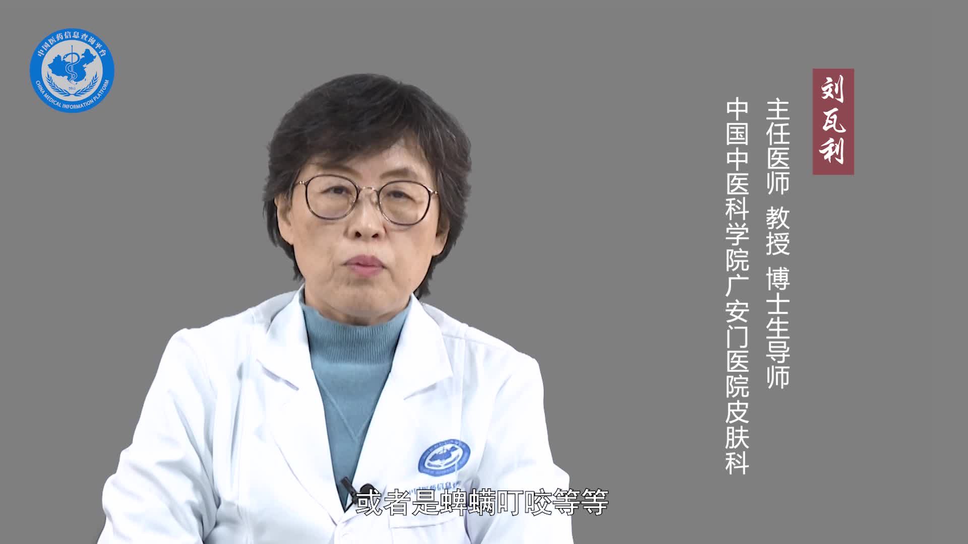 什么是虫咬皮炎？