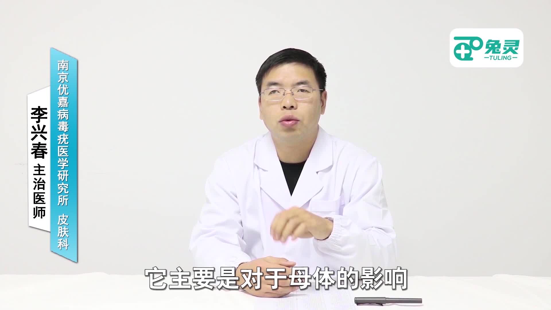 孕期尖锐湿疣怎么治