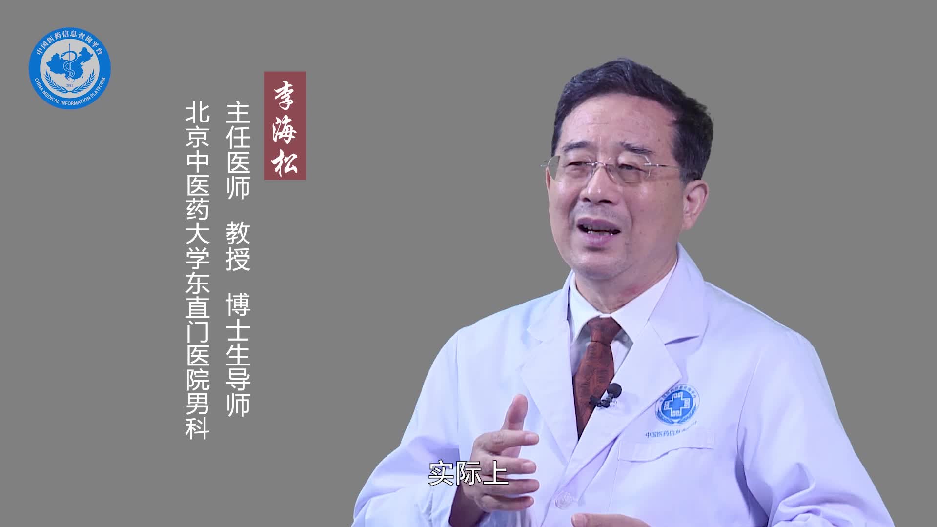 男人用藏红花的利弊？