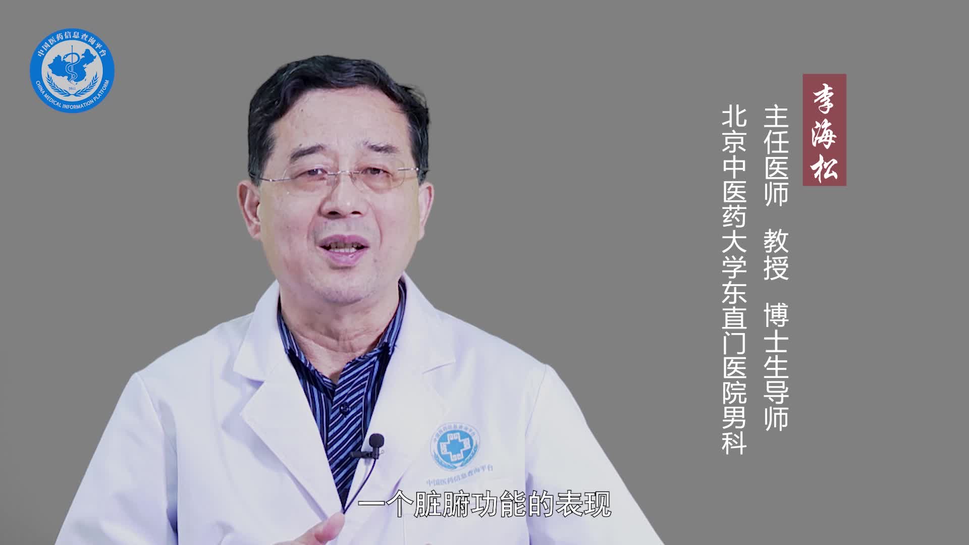 肾虚和肾阳虚怎么区别？