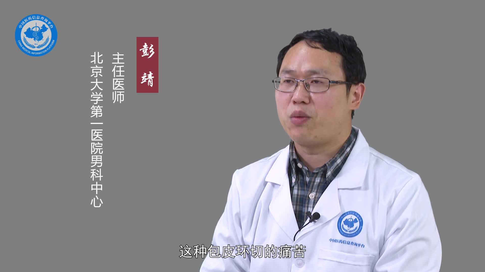做包皮环切手术疼吗？