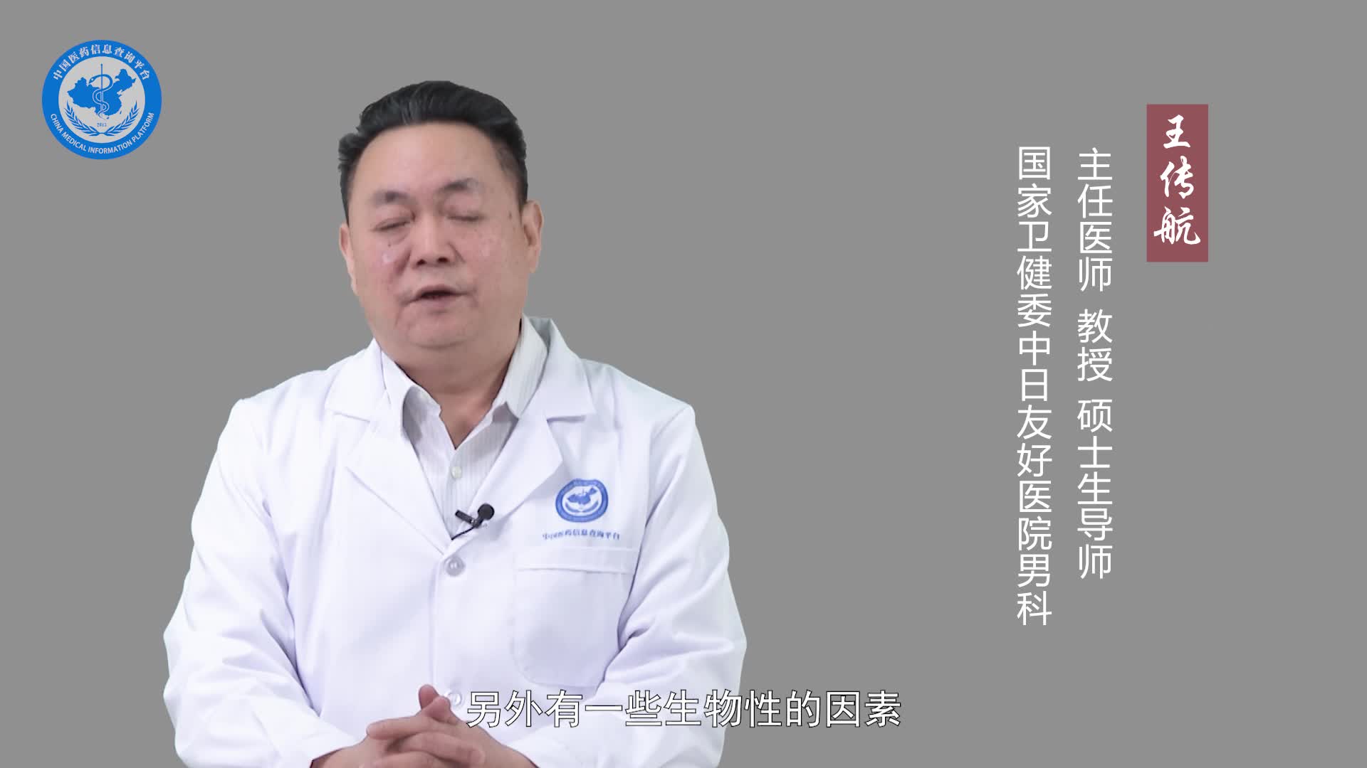 龟头有红斑看哪个科室？
