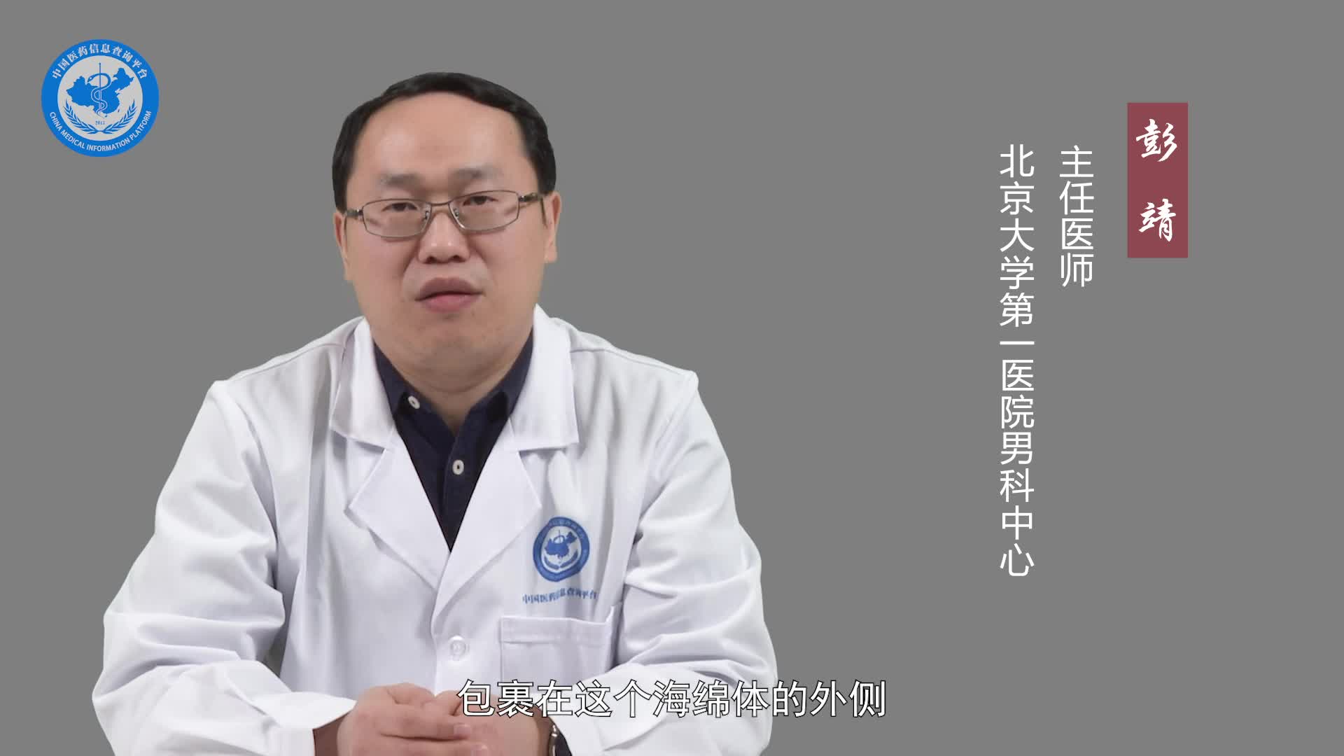 什么是阴茎增粗手术？