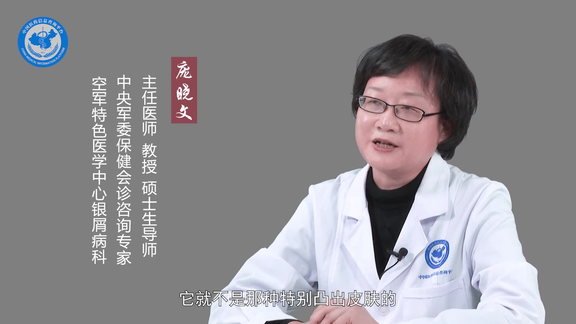 点滴型银屑病的消退特点？
