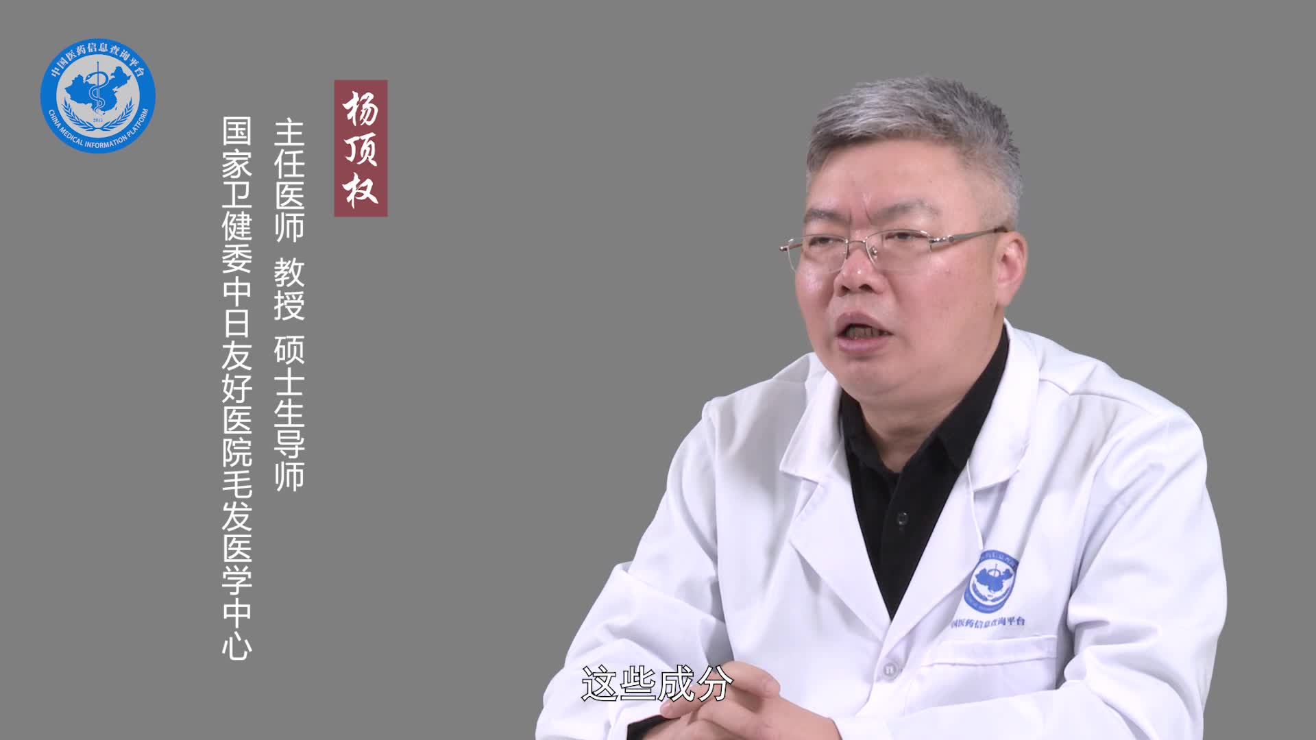 生姜能治疗雄激素性脱发吗？