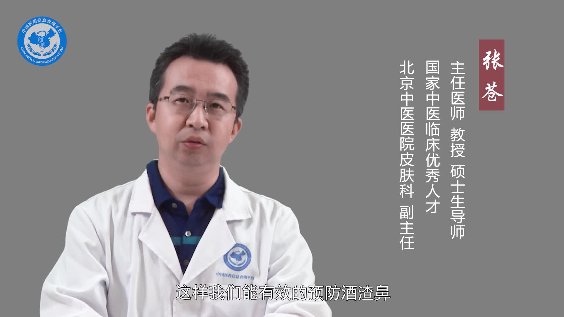 有酒渣鼻需要注意什么？