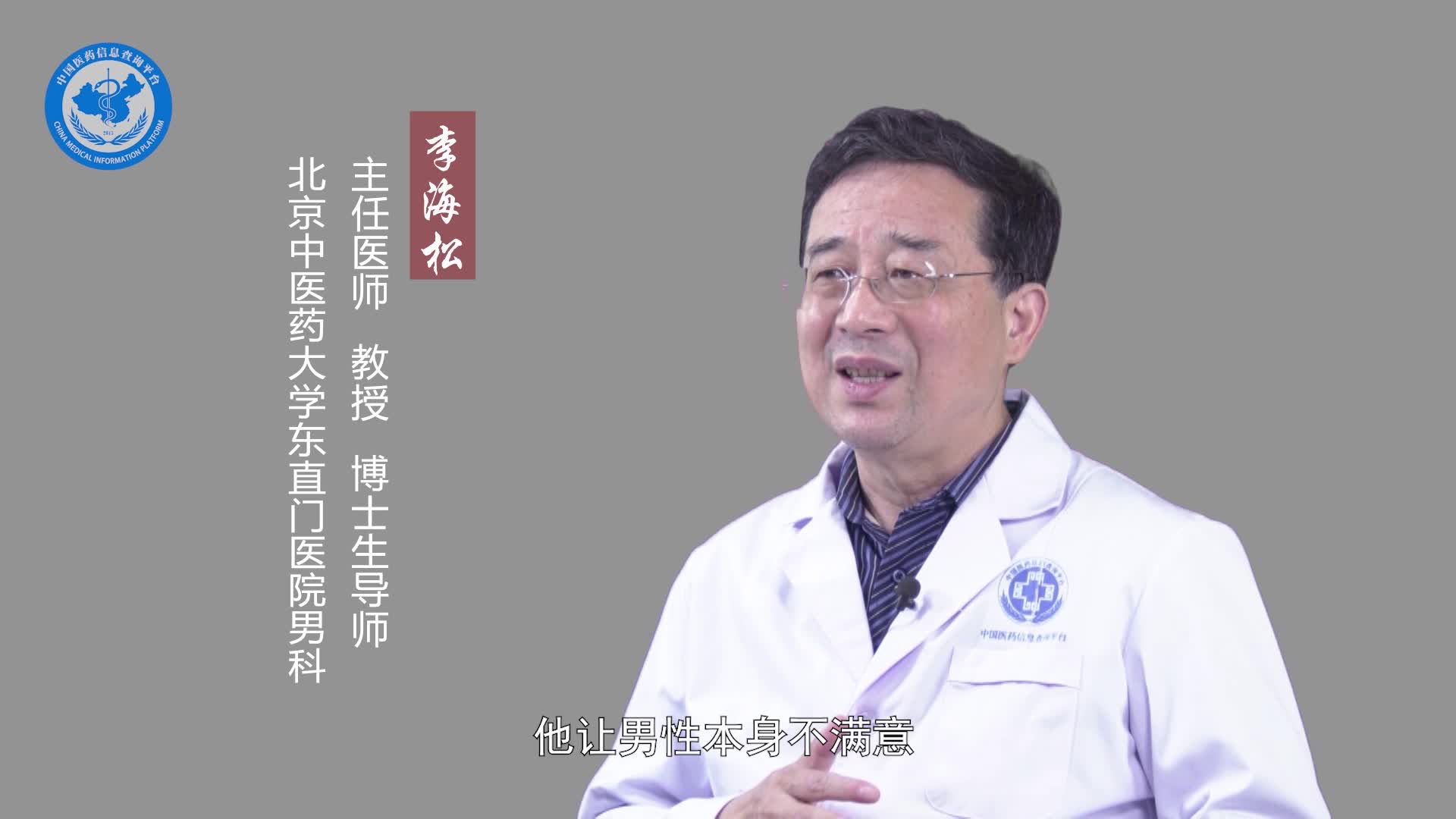 早泄有什么危害呢？