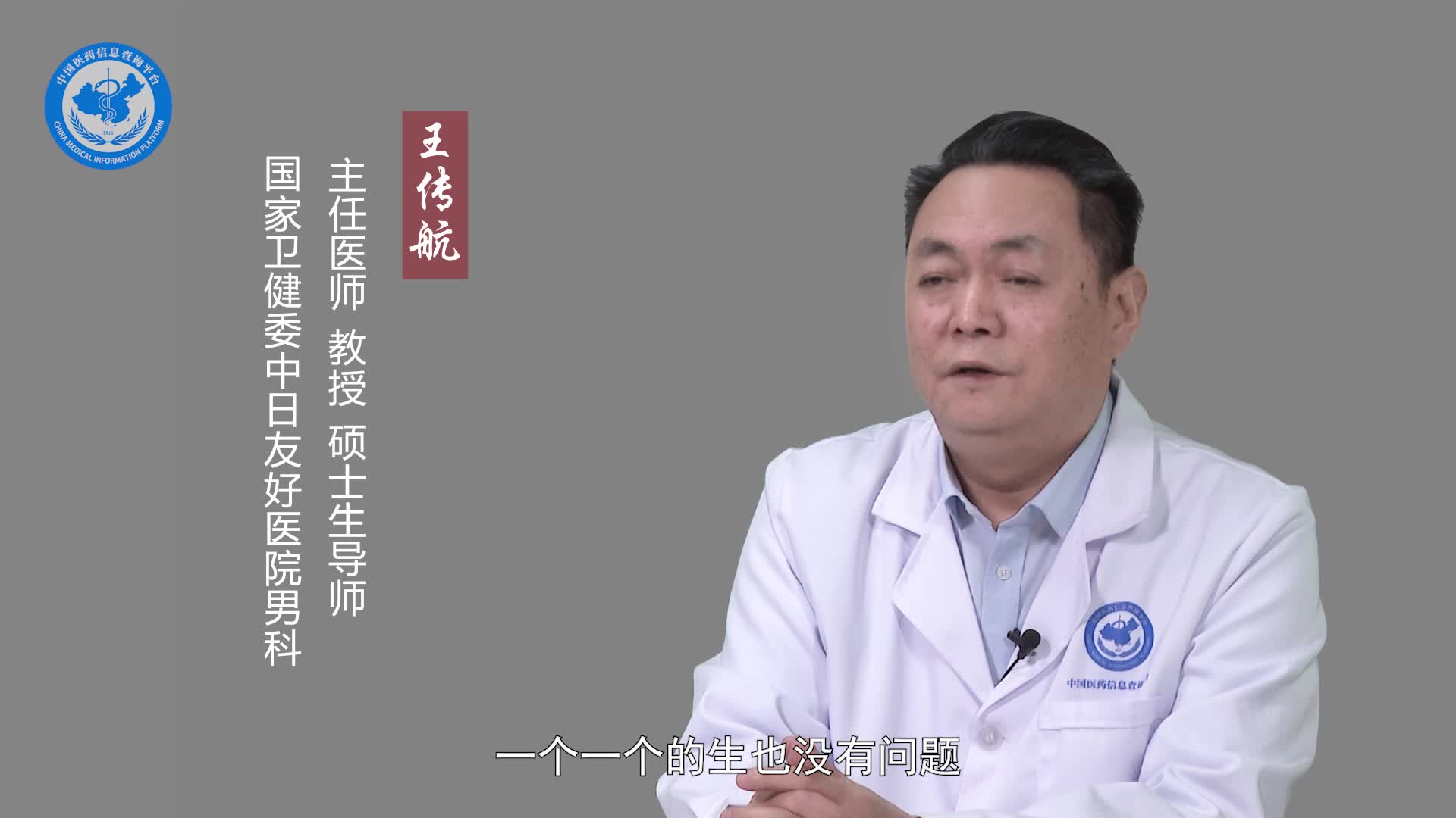 男人早泄会影响生育吗？