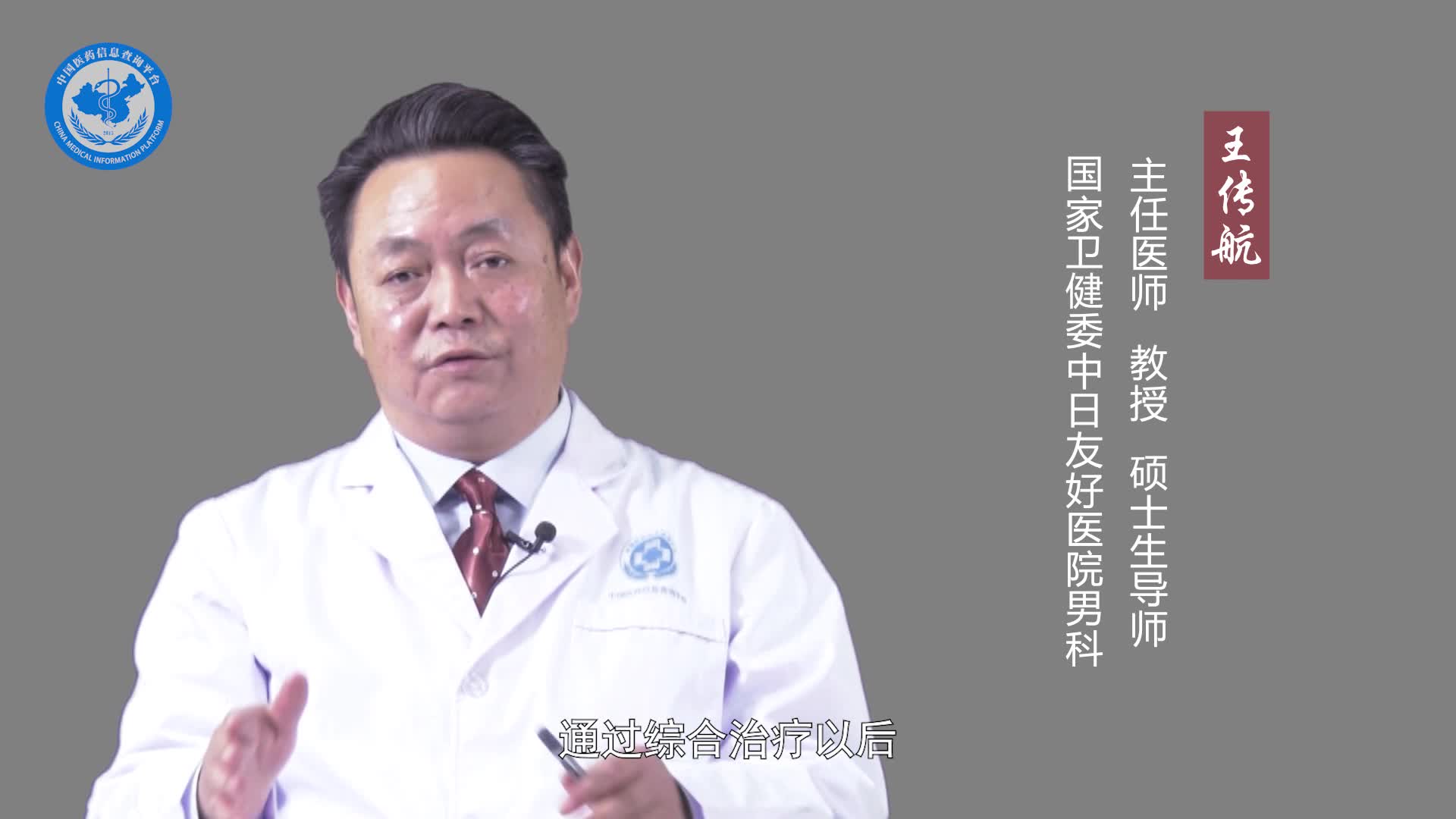 射精过快吃什么药治疗？