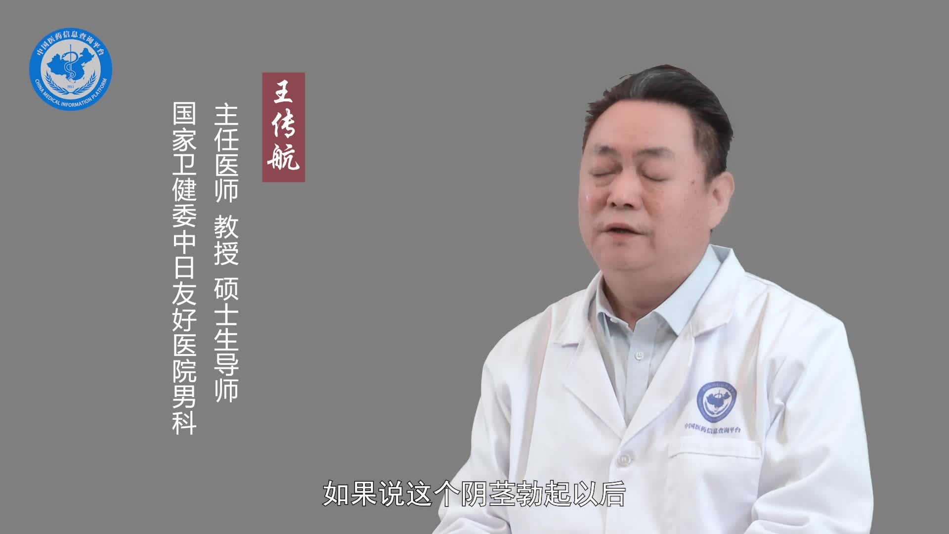 阴茎很容易勃起是怎么回事？