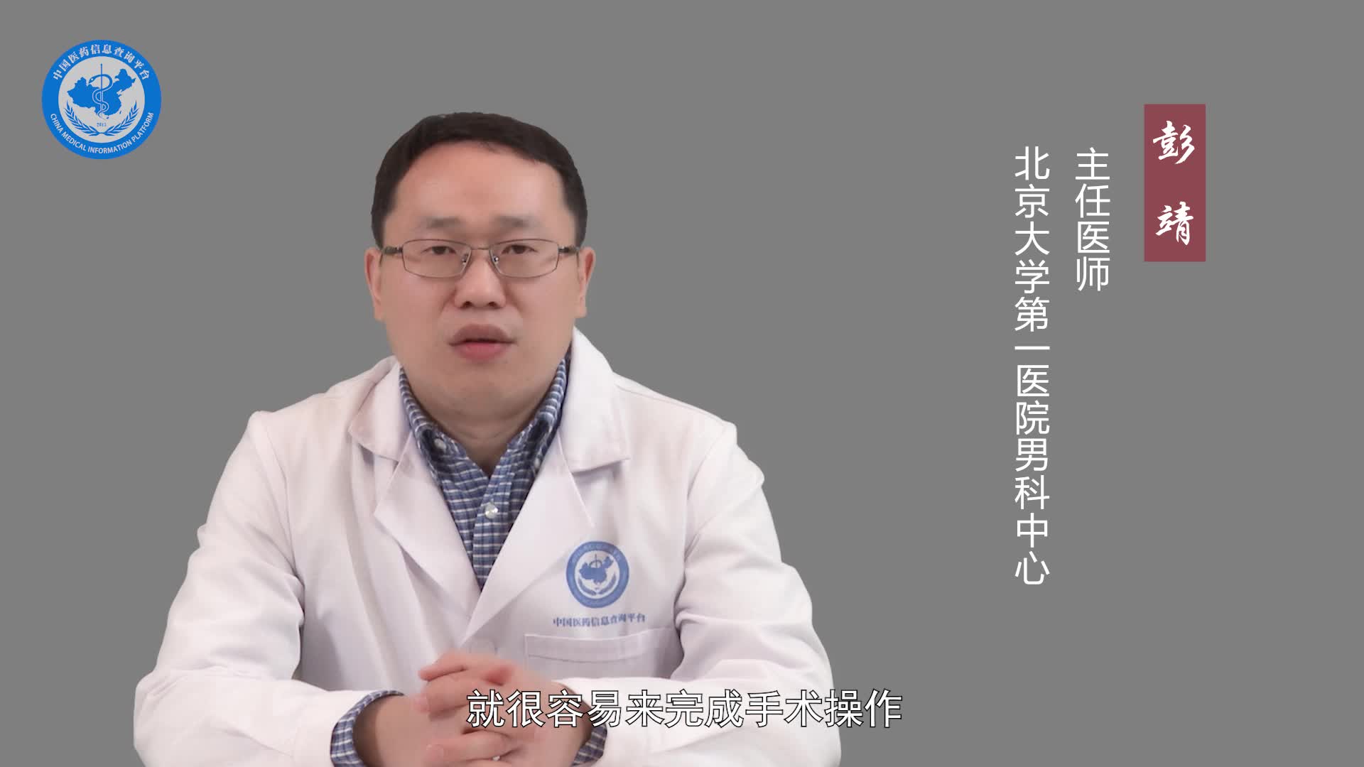 男性结扎需要住院吗？