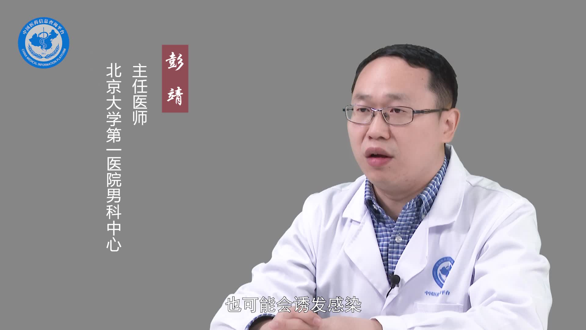包皮炎的症状？