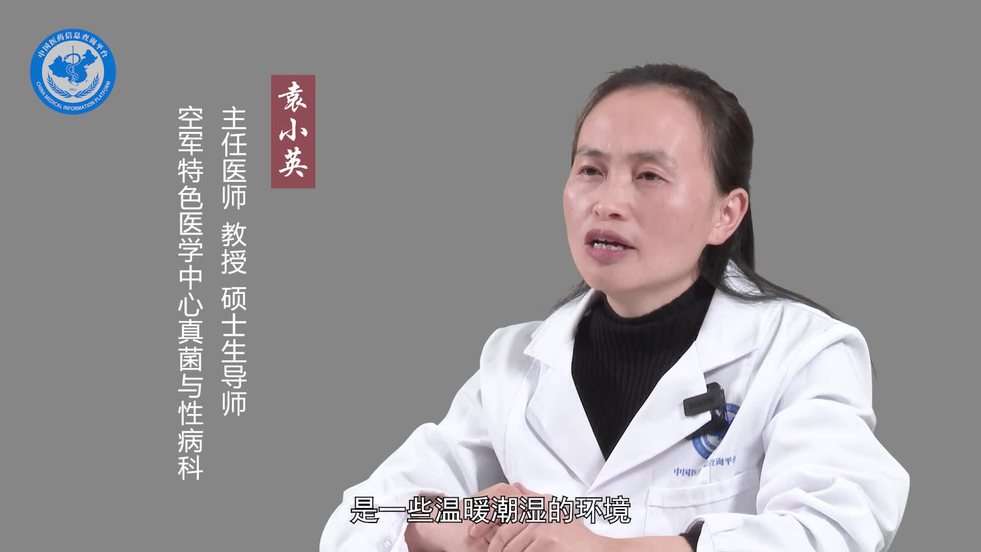 真菌性皮肤病是怎么引起的？