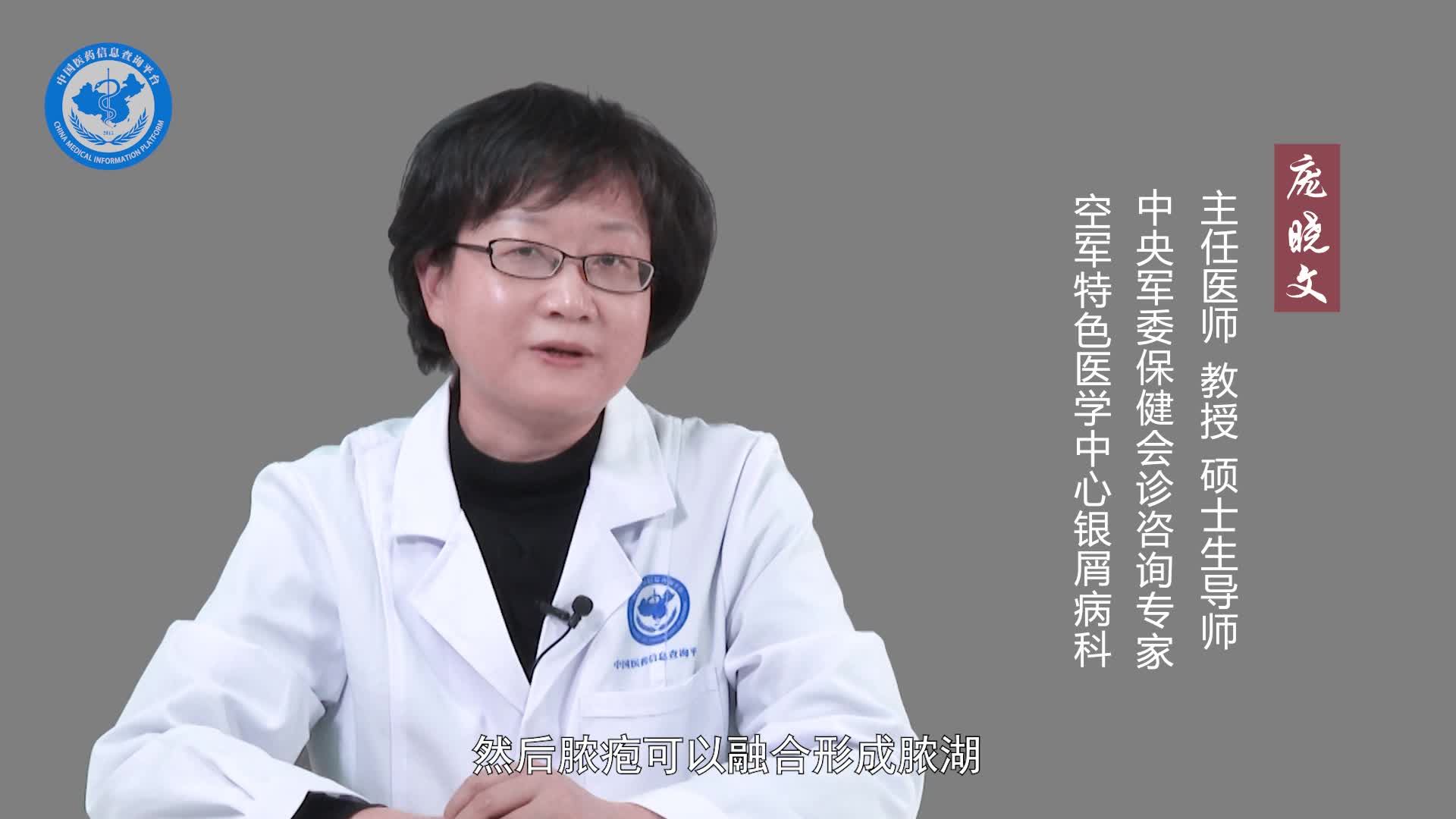 怎么判断是不是脓疱型银屑病？