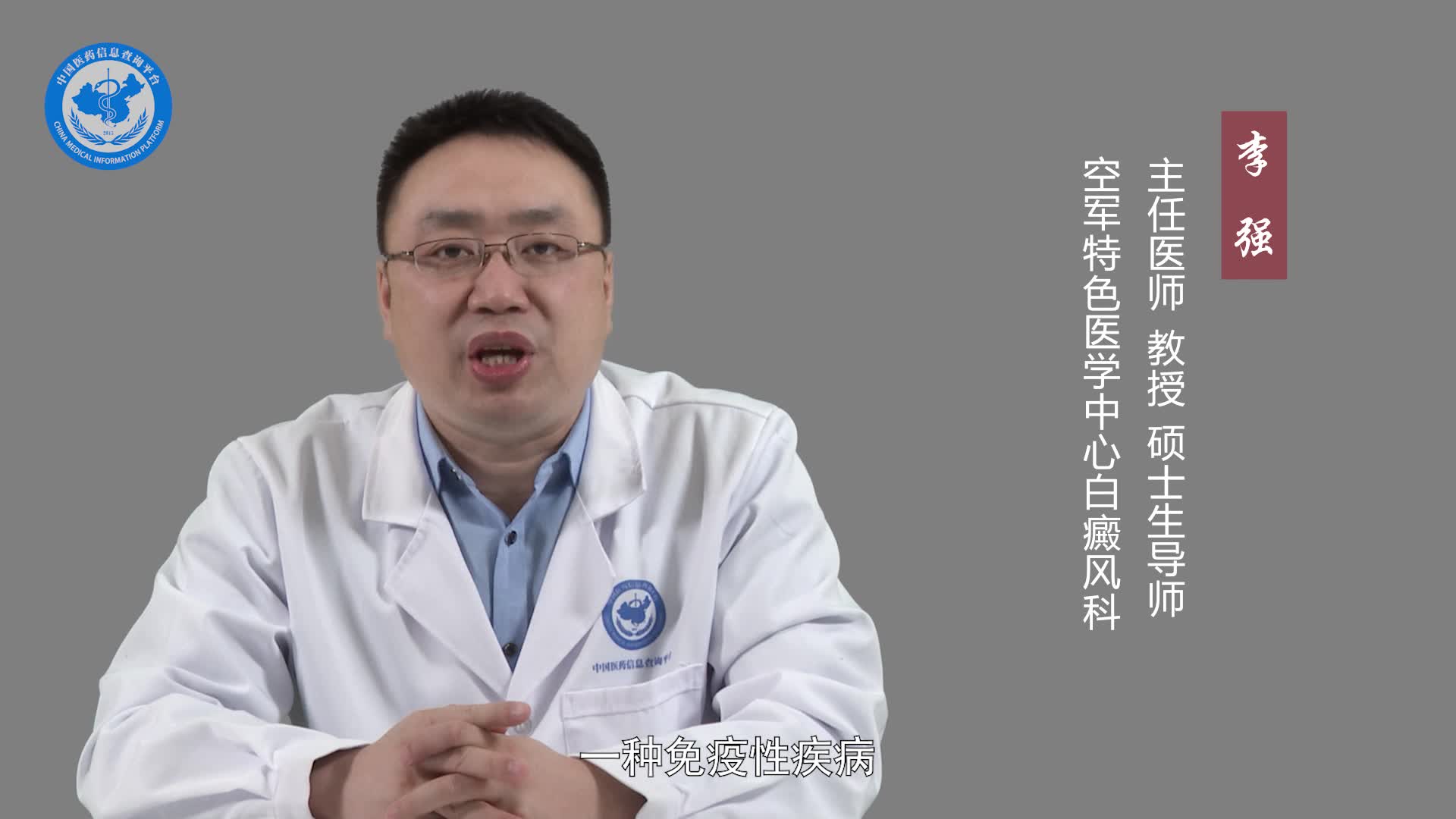 白斑和白癜风有区别吗？