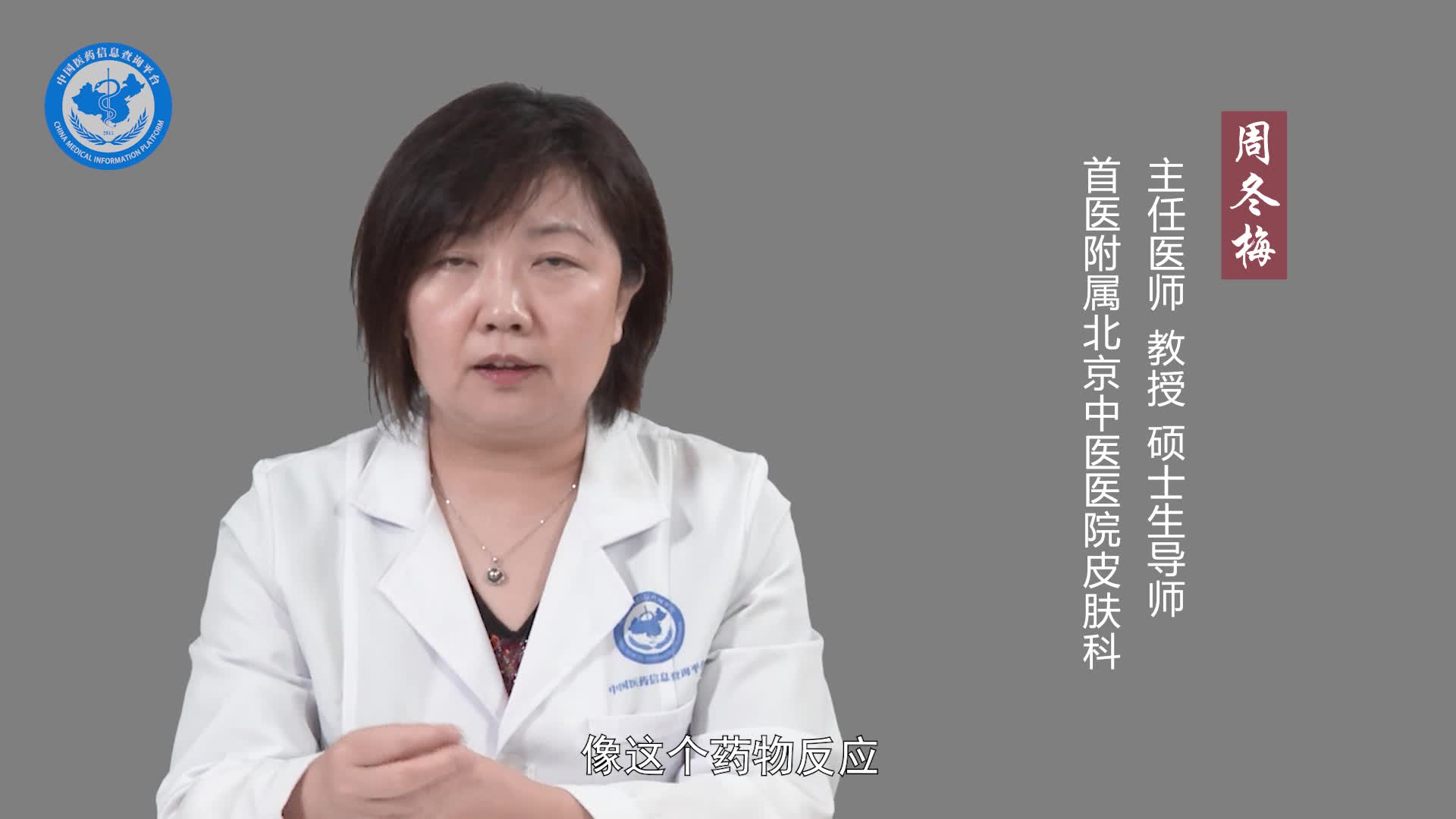 剥脱性皮炎怎么预防？