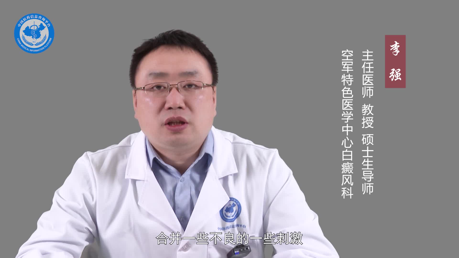 节段型白癜风患者需要注意什么？