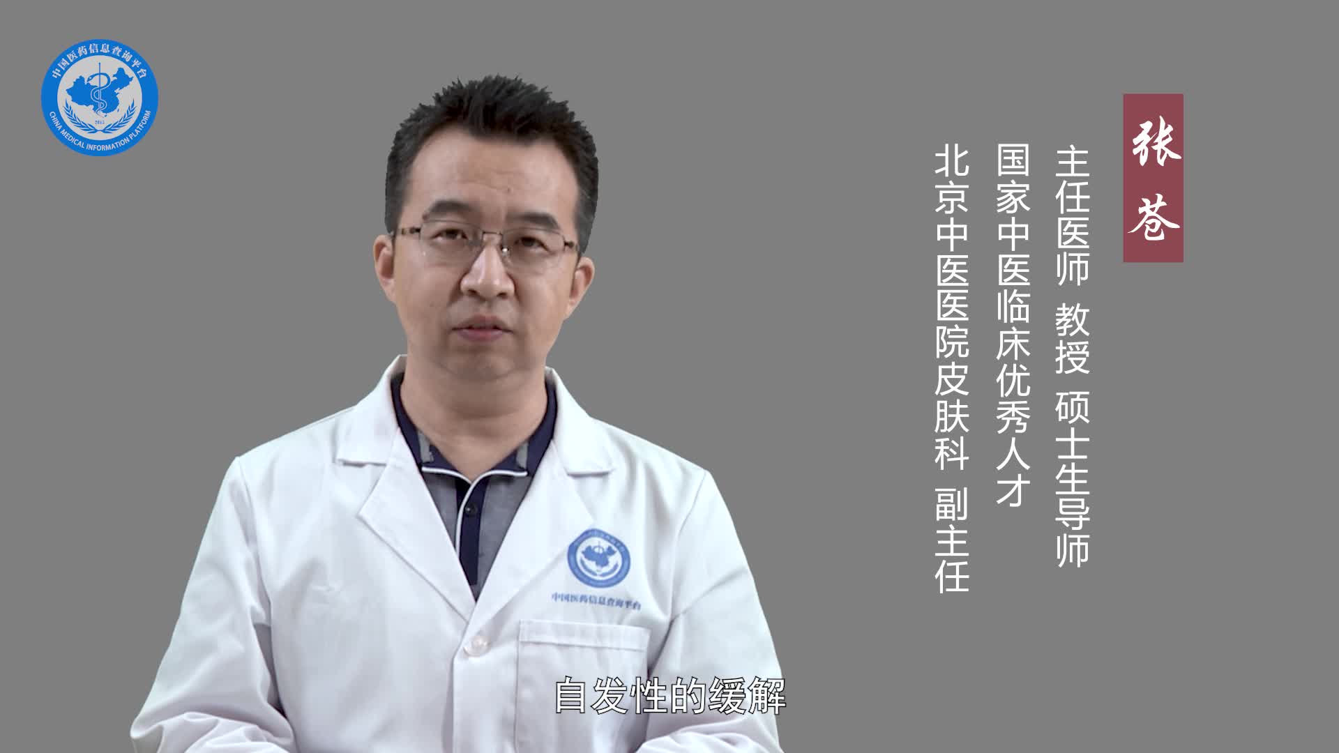 寻常疣会癌变吗？