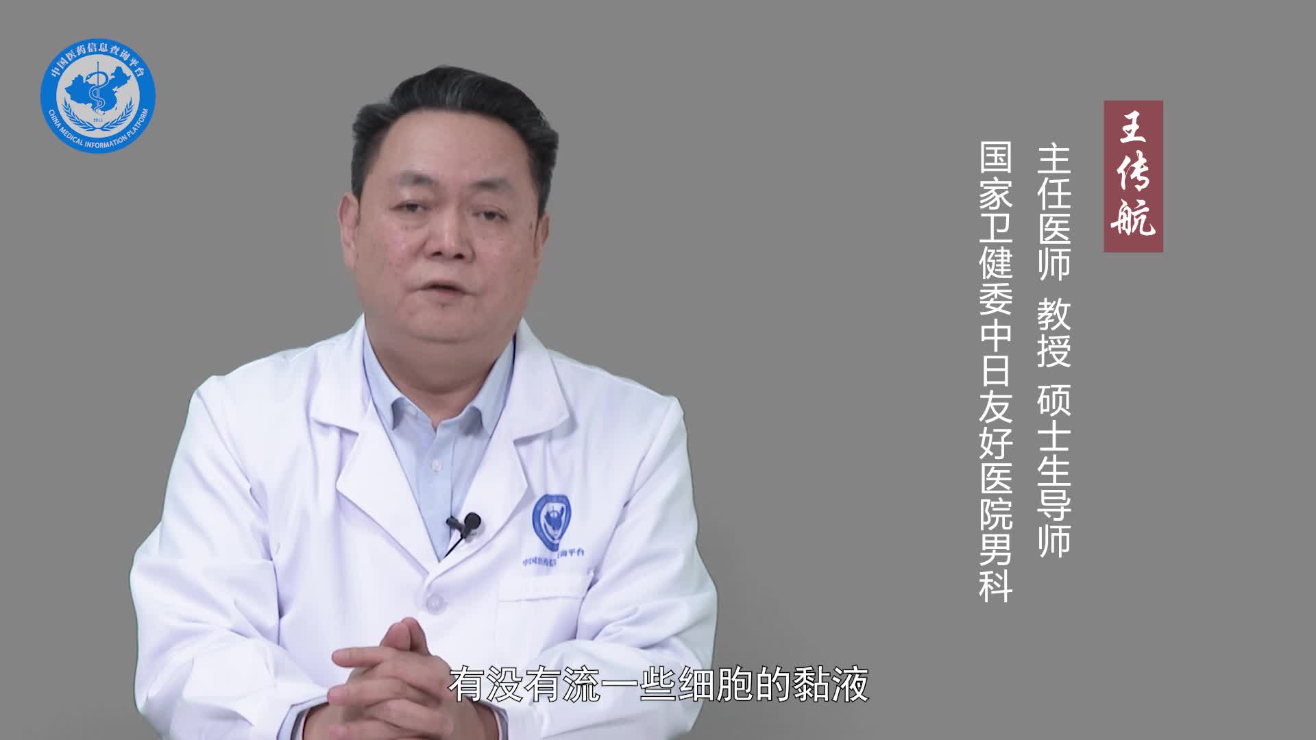 射精后尿道痛是怎么了？