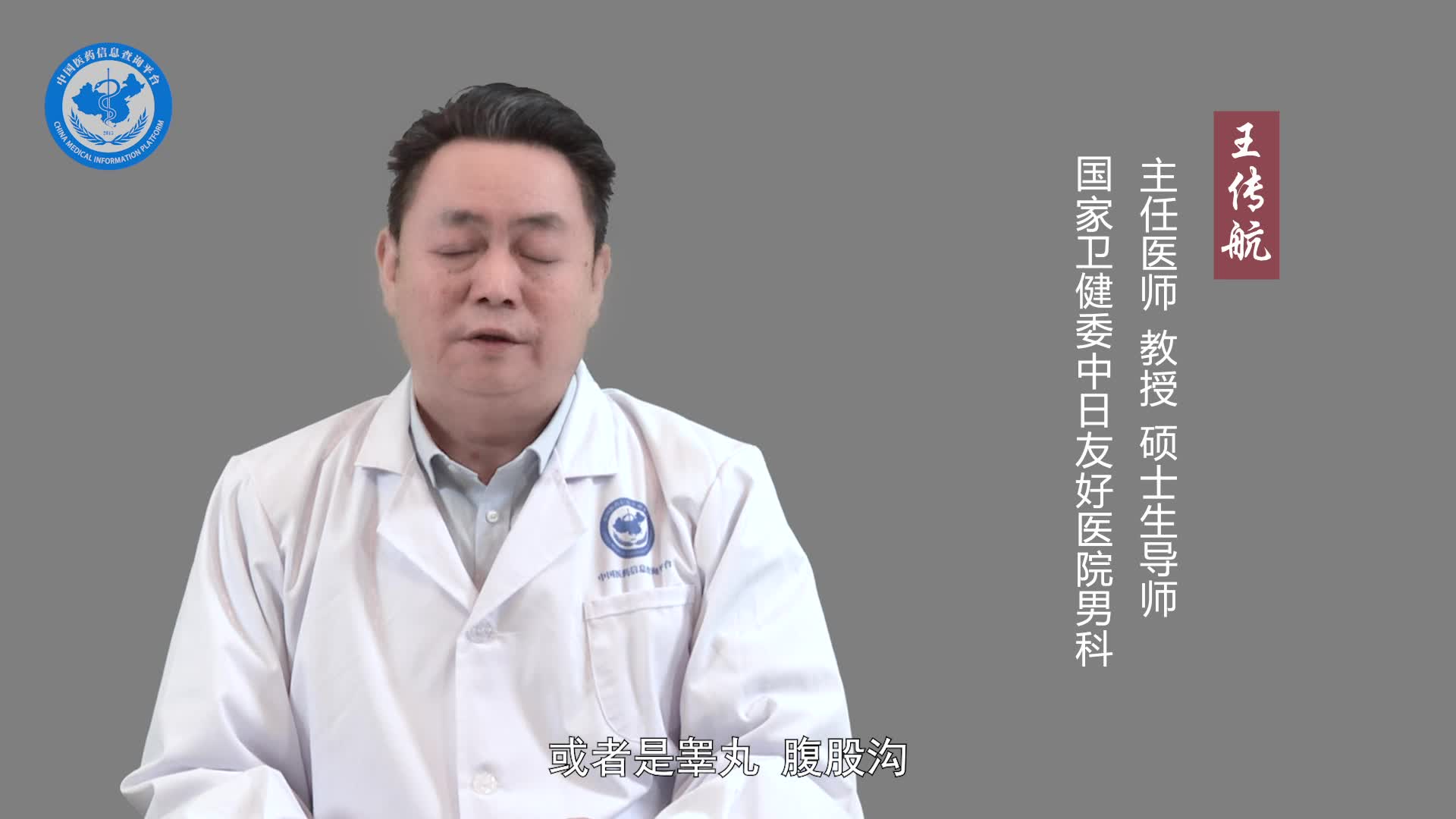 无菌性前列腺炎的临床表现？