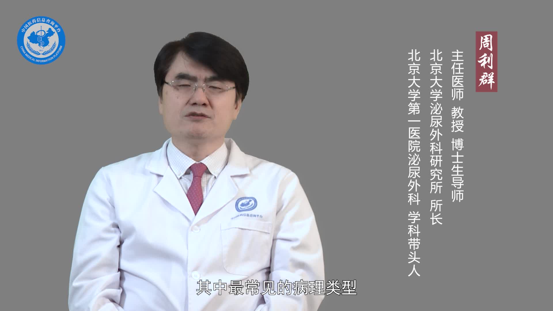 肾盂癌有哪些治疗方法？