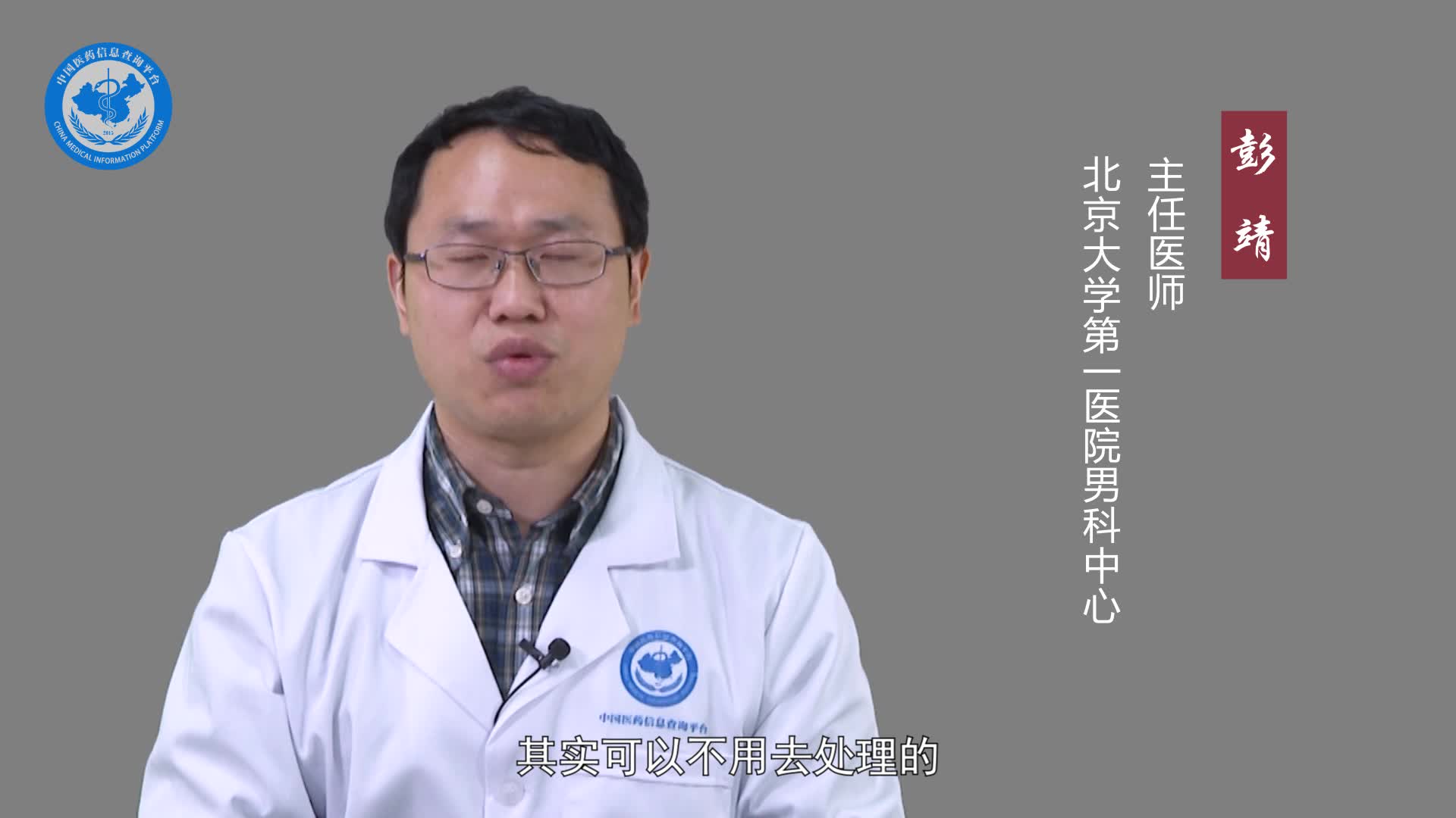 什么叫包皮过长？