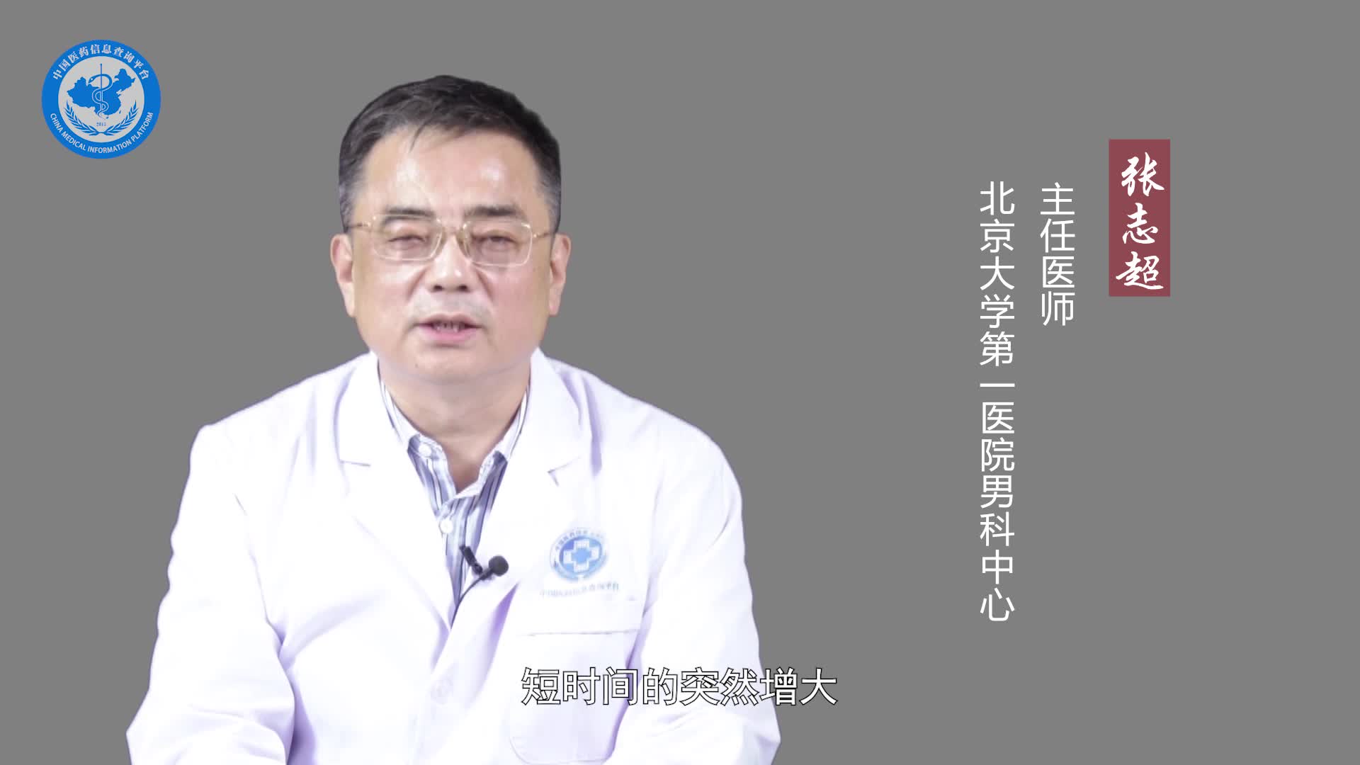 精索鞘膜积液怎么治疗？