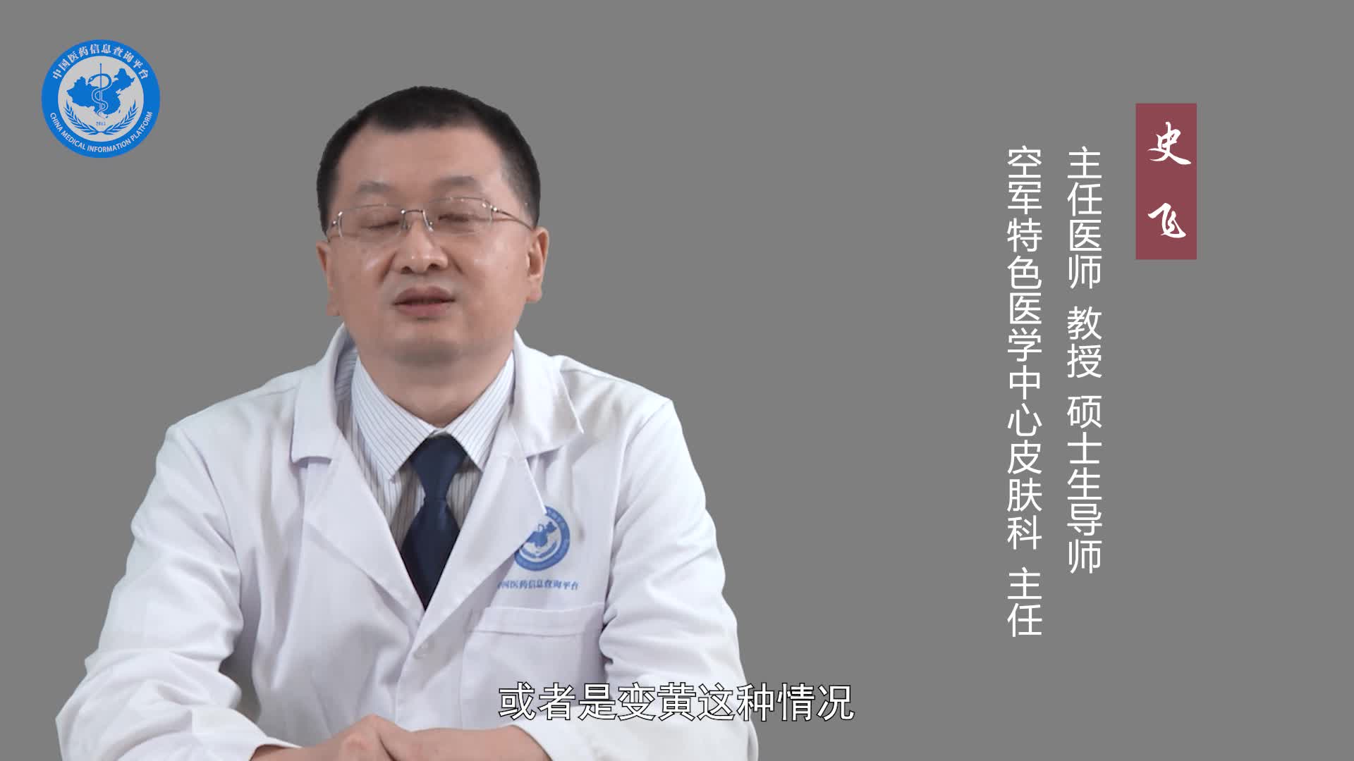史飞：鸡眼是什么原因引起的？
