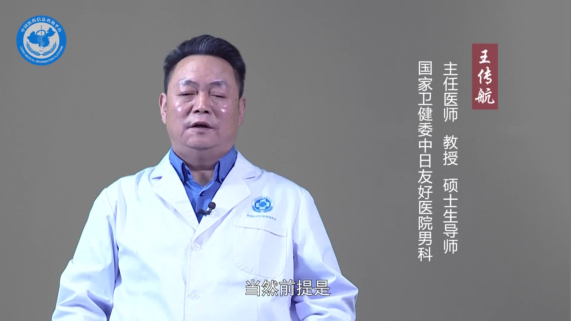 男人生育能力随年龄的变化？