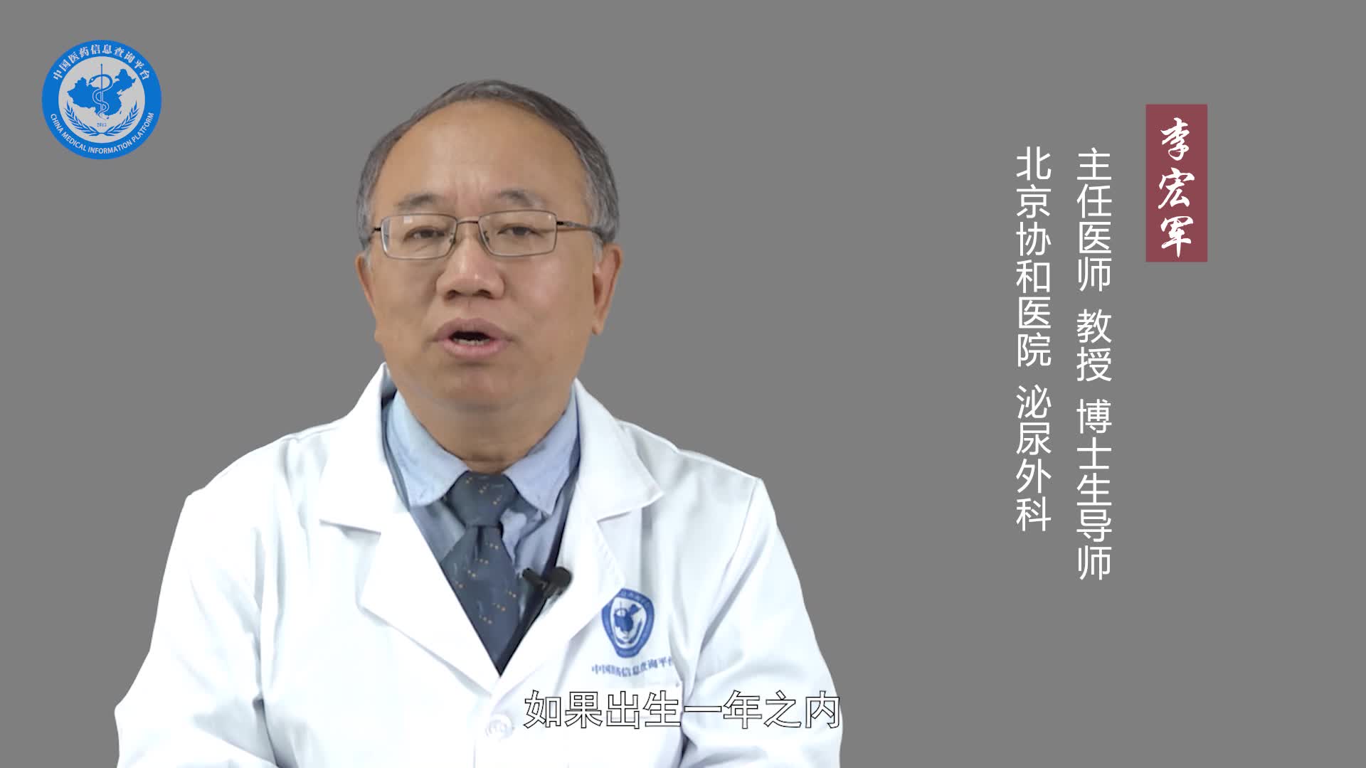小孩隐睾挂什么科？