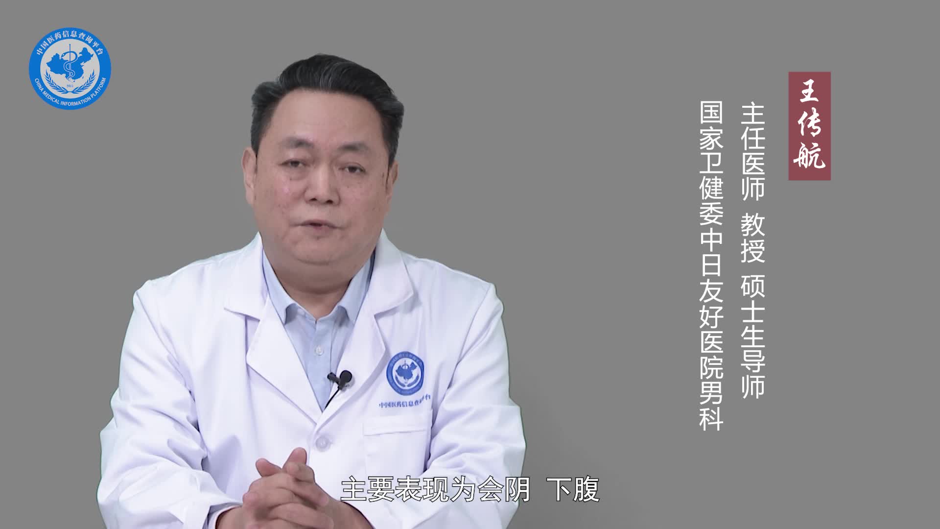前列腺疾病的症状？