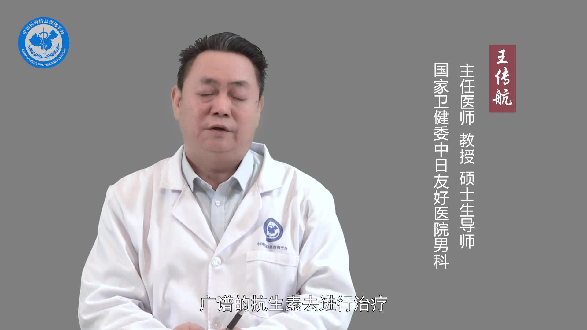 血精吃什么药效果好？