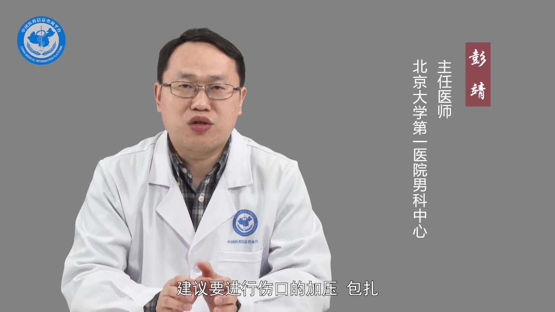 做完包皮手术需要注意什么？