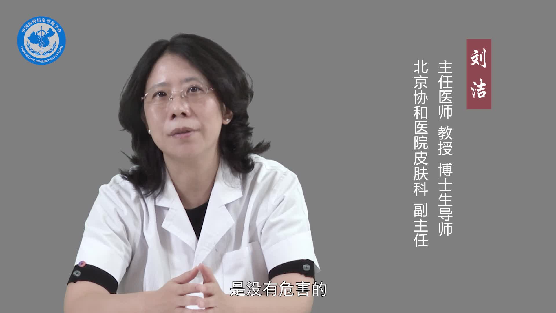 做皮肤镜检查对身体有危害吗？