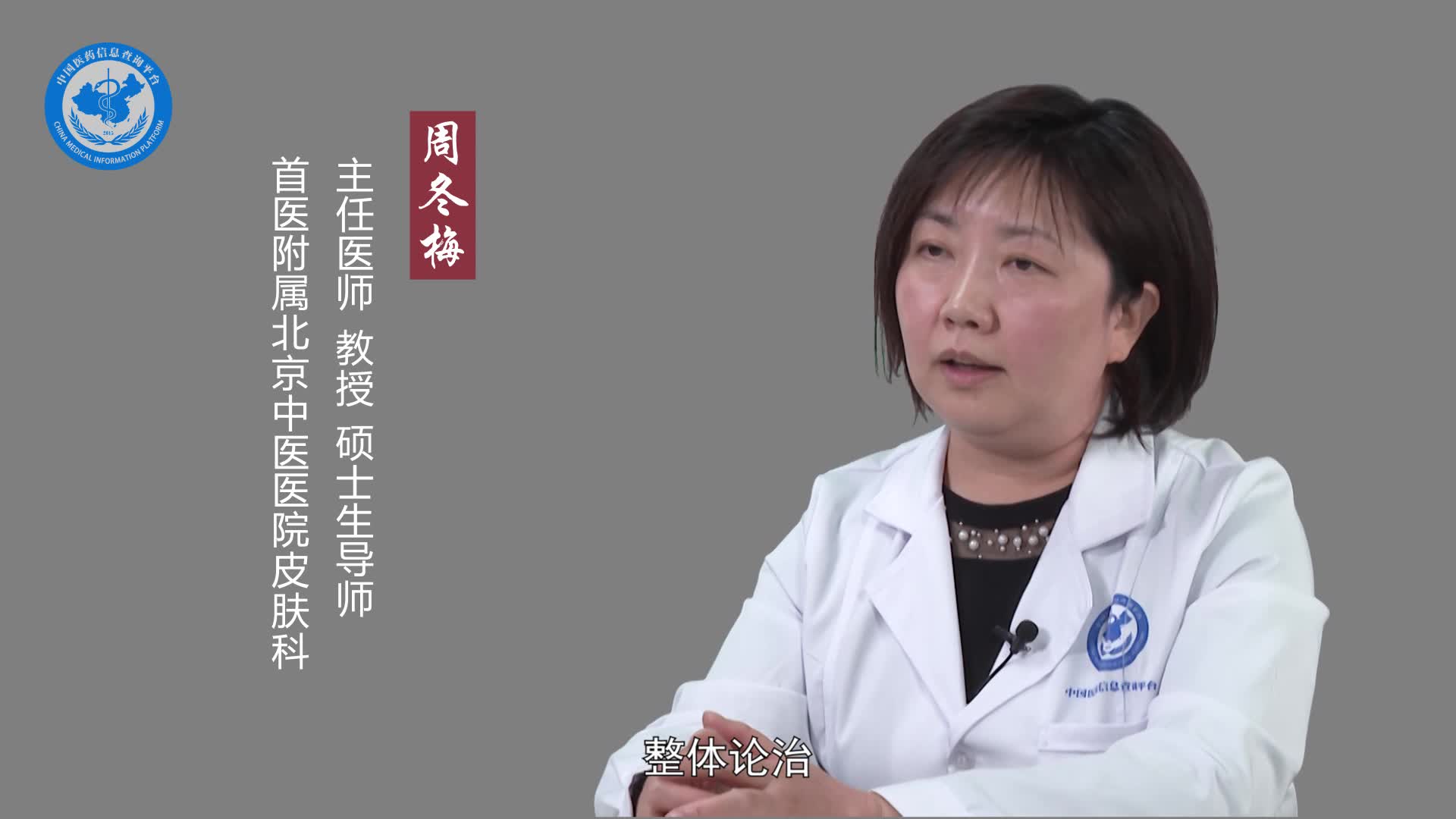 黄褐斑中医治疗效果好吗？