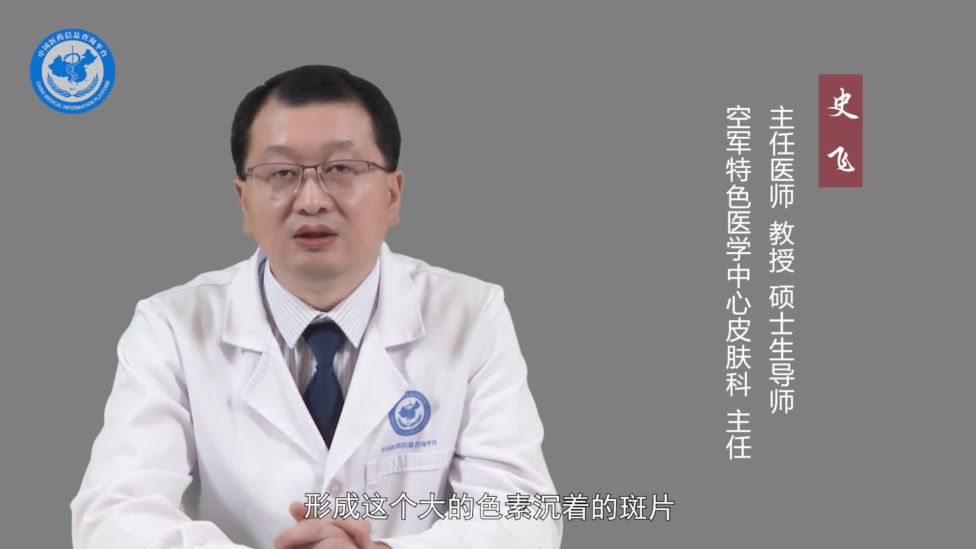 皮肤黑变病的症状？
