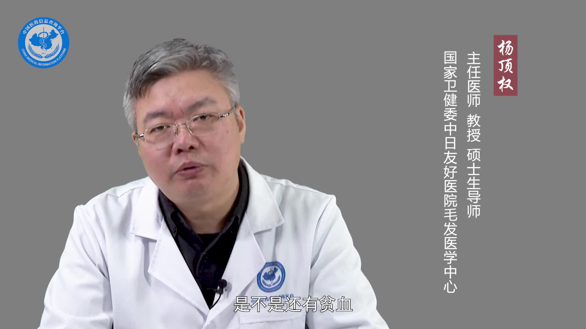 产后脱发需要治疗吗？