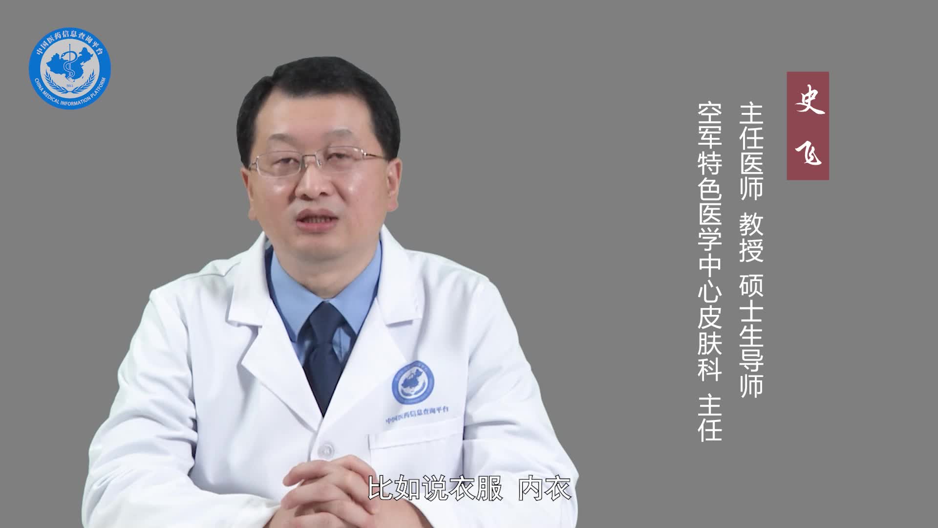 得了痒疹要注意什么？
