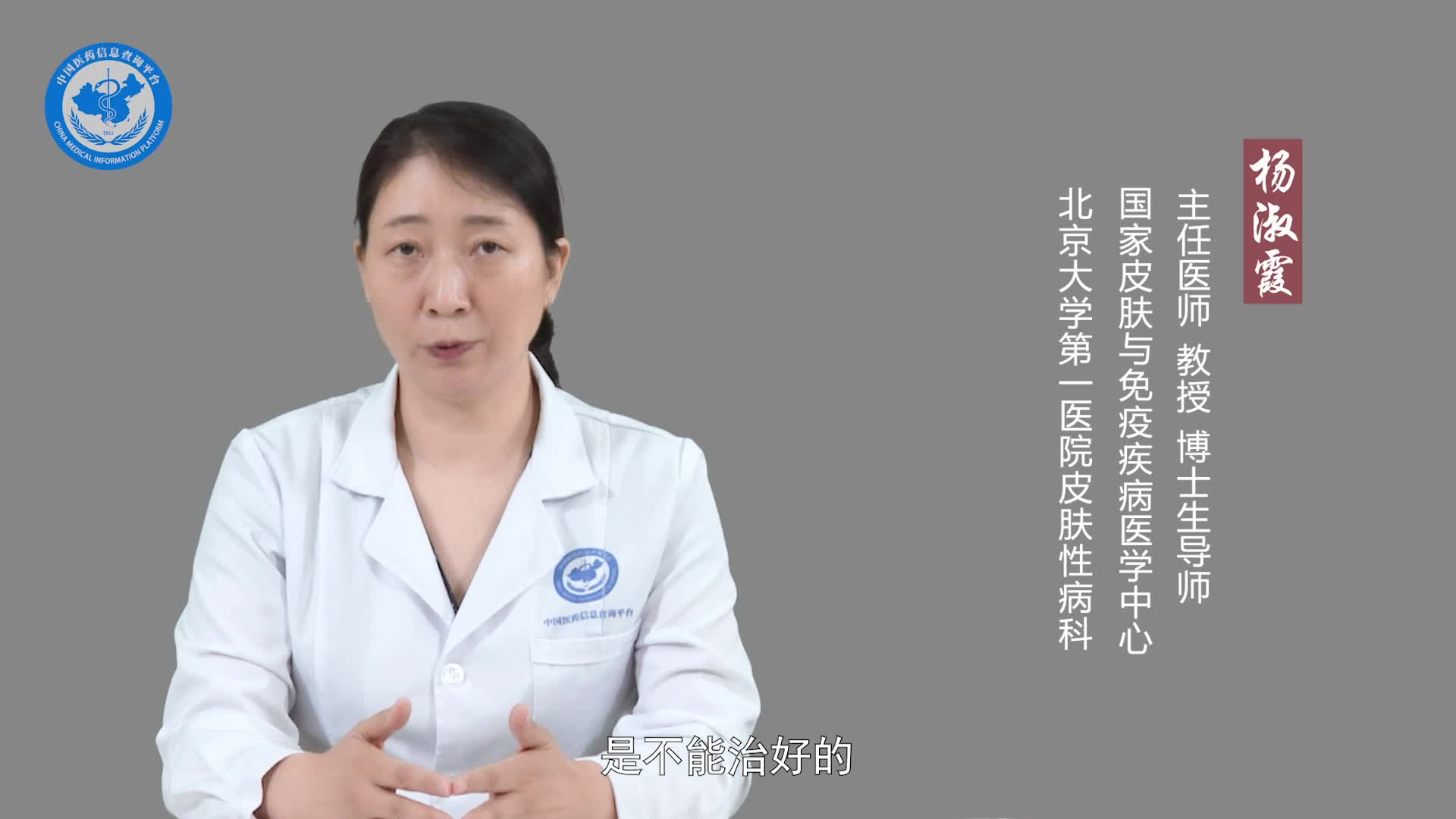 儿童脱发能治好吗？