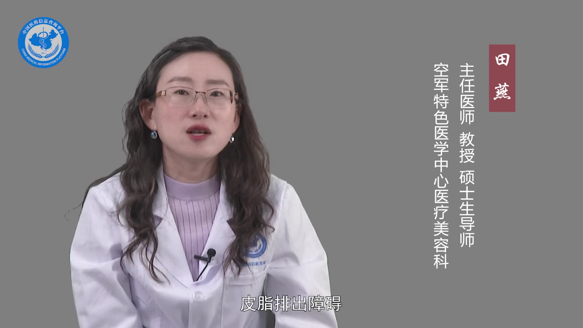 痘痘肌是如何形成的？