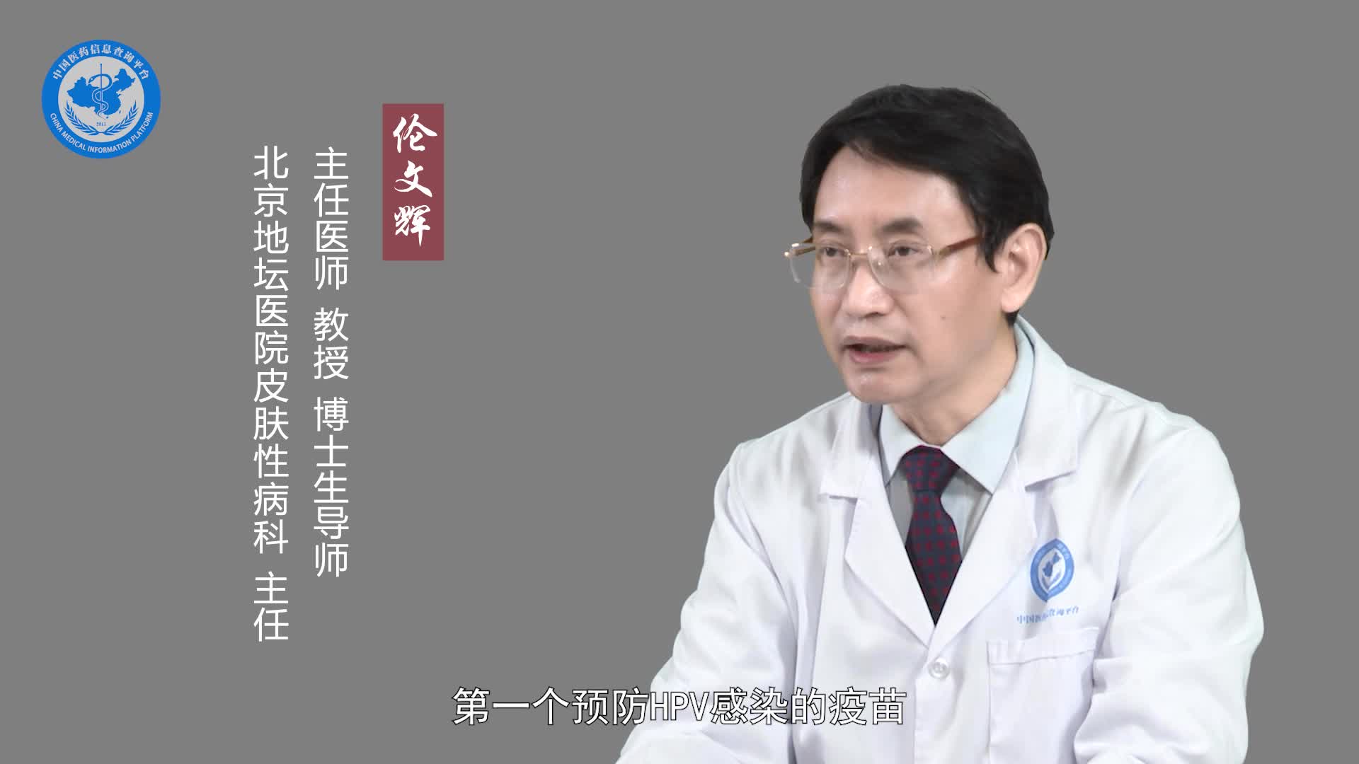 HPV疫苗是什么？