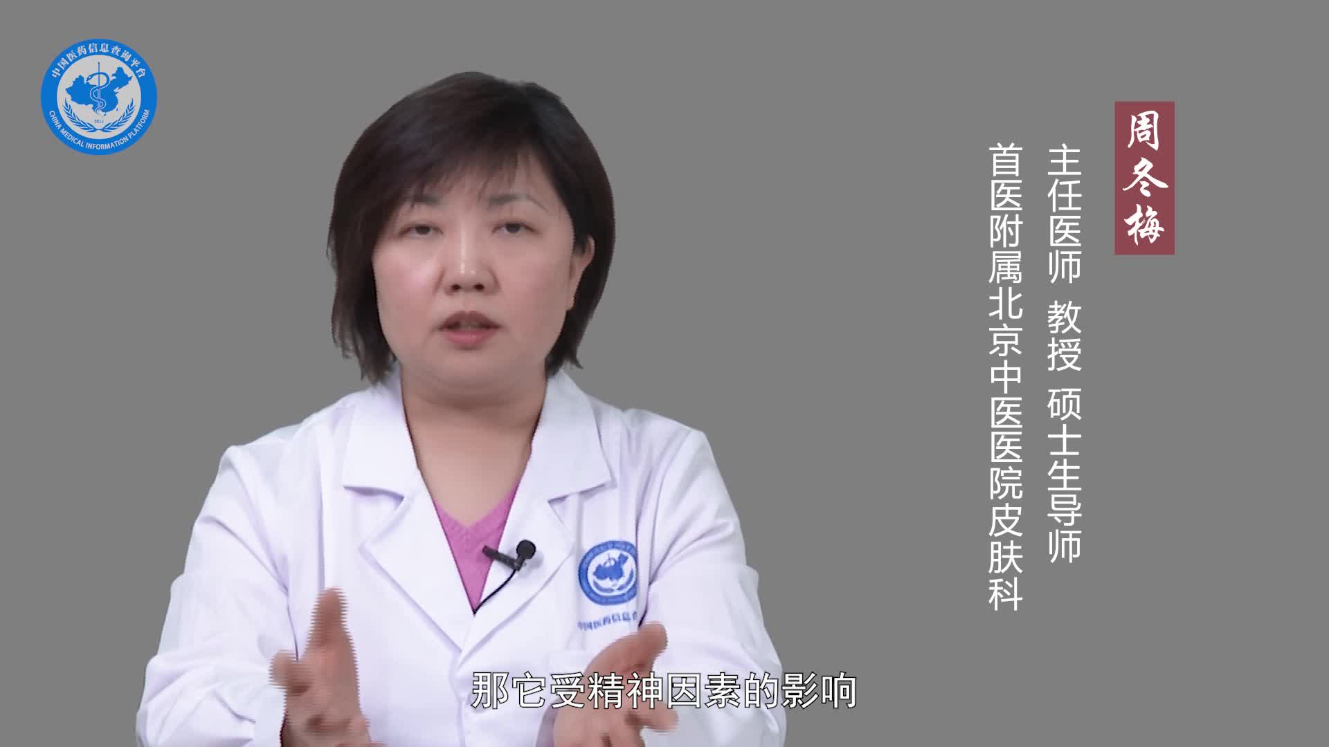 有阴囊湿疹能洗澡吗？