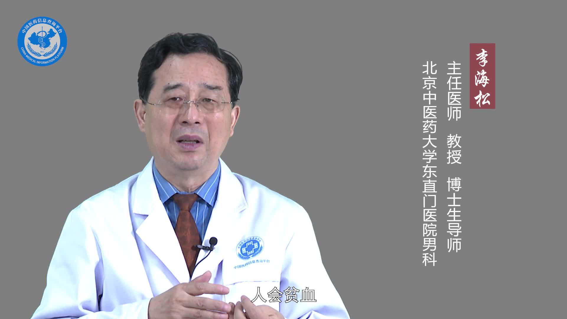 男性睾酮不足的症状？