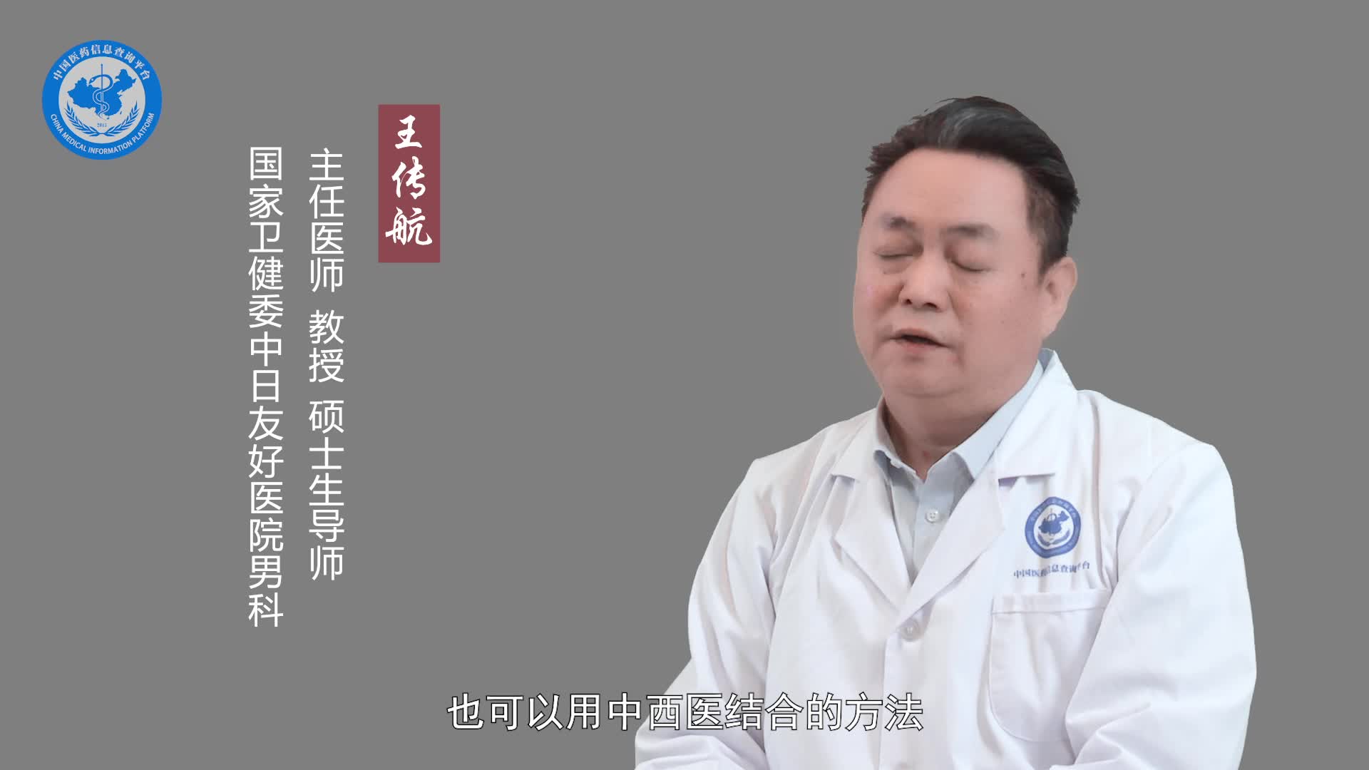 继发性早泄能治好吗？