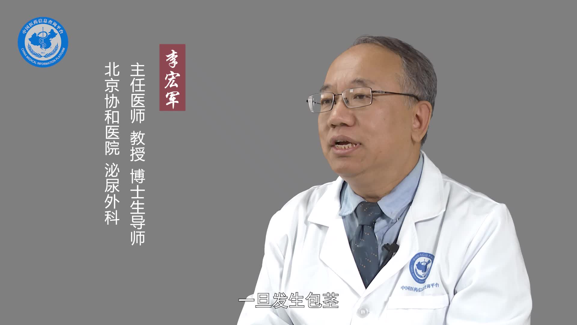 包皮过长和包茎的区别？